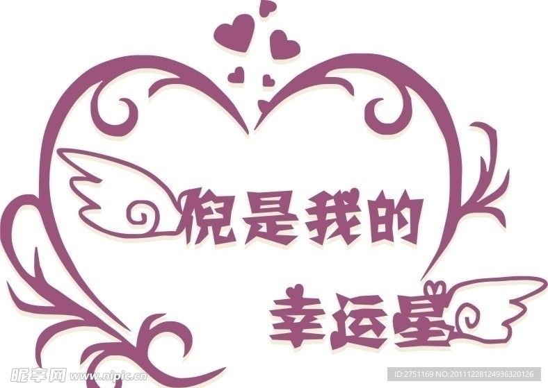 婚庆LOGO