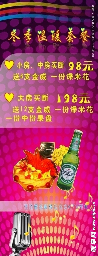 KTV展板背景设计
