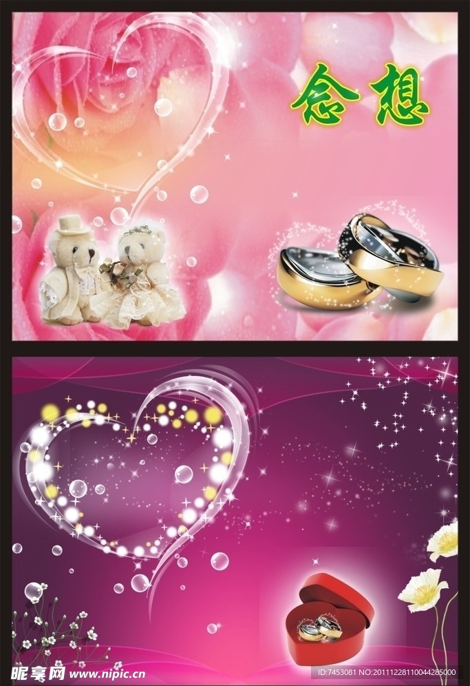 情人节背景（情人节图片）