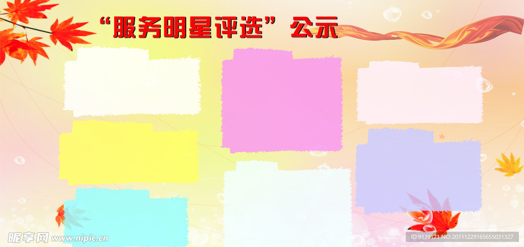 展板 背景板