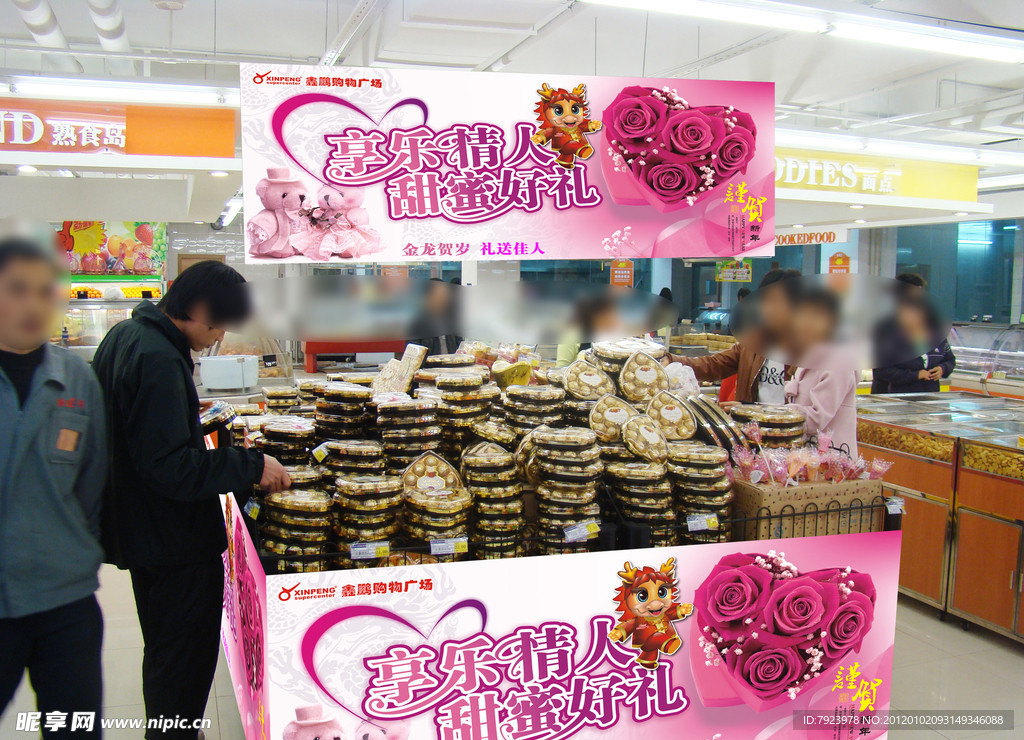 情人节巧克力装饰