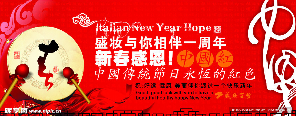 春节吊旗 中国红