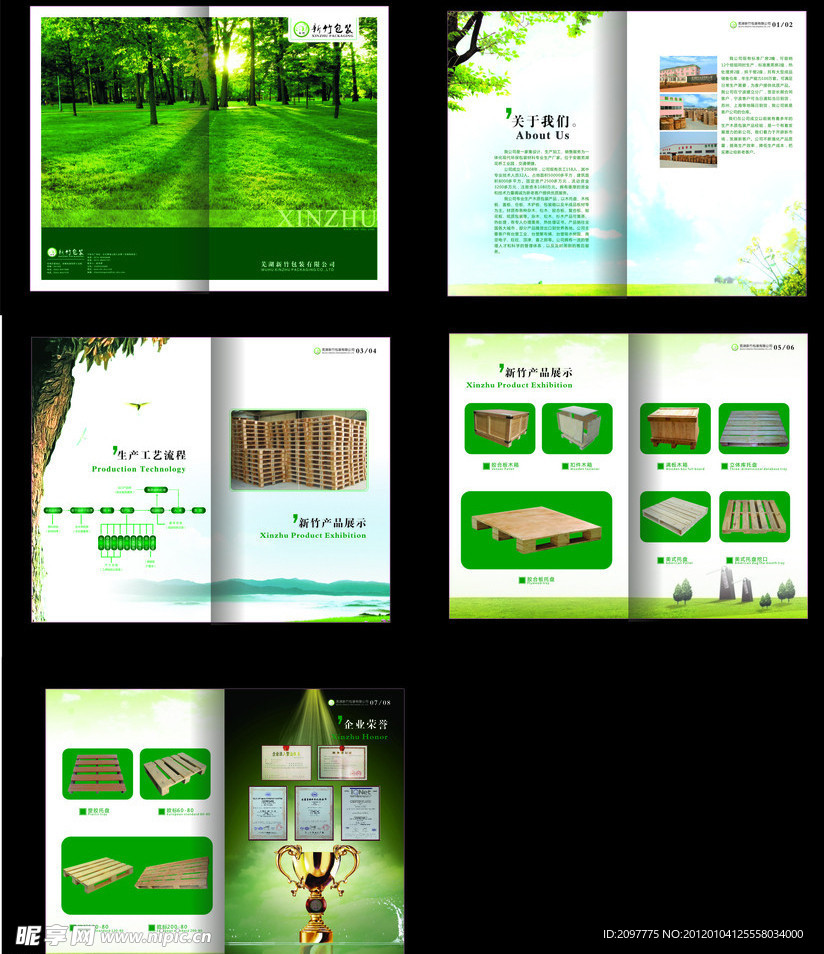 包装画册设计（少部分图非高清）