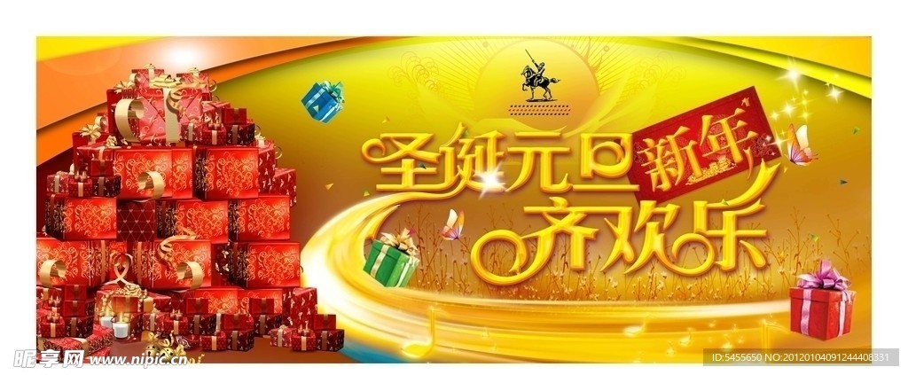 圣诞元旦新年齐欢乐