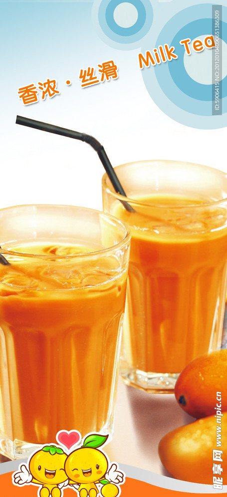 奶茶背景