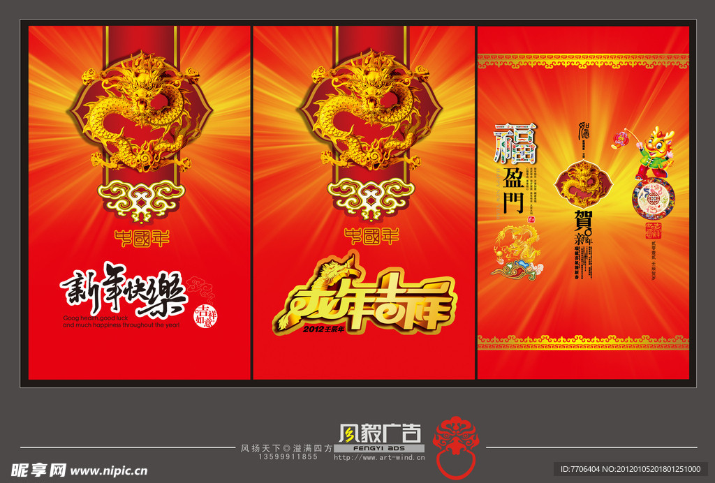 厦门三医院2012春节门柱设计