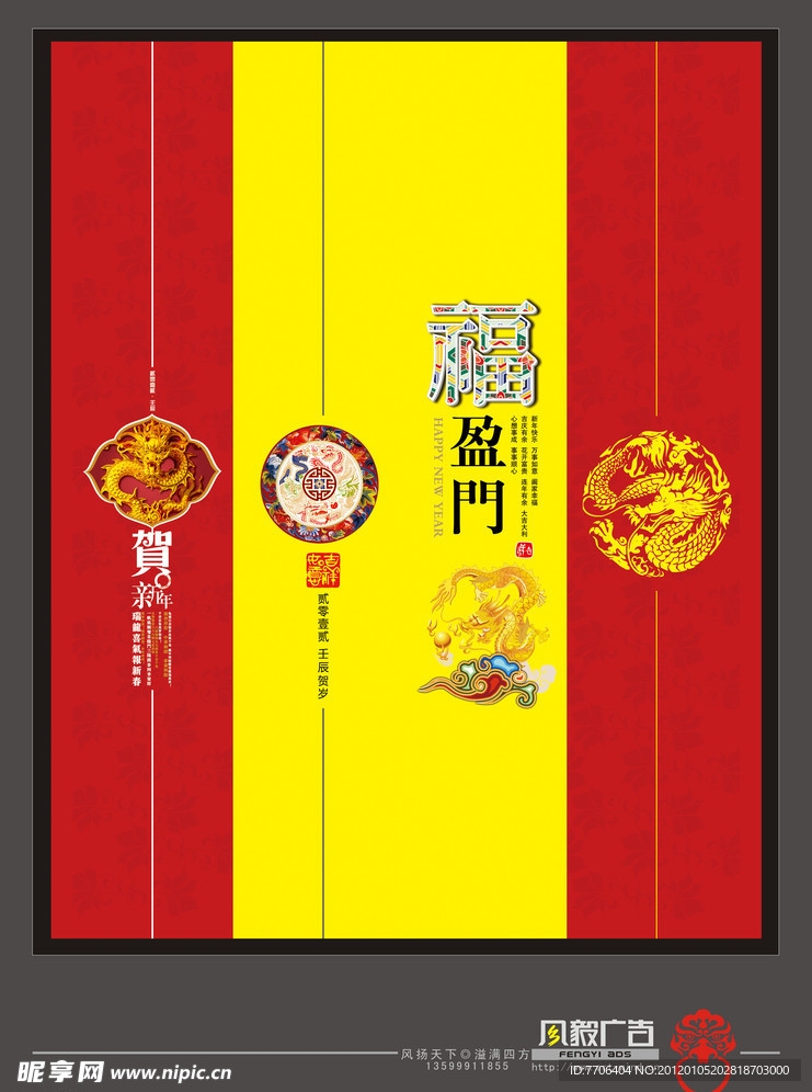 2012春节门柱设计