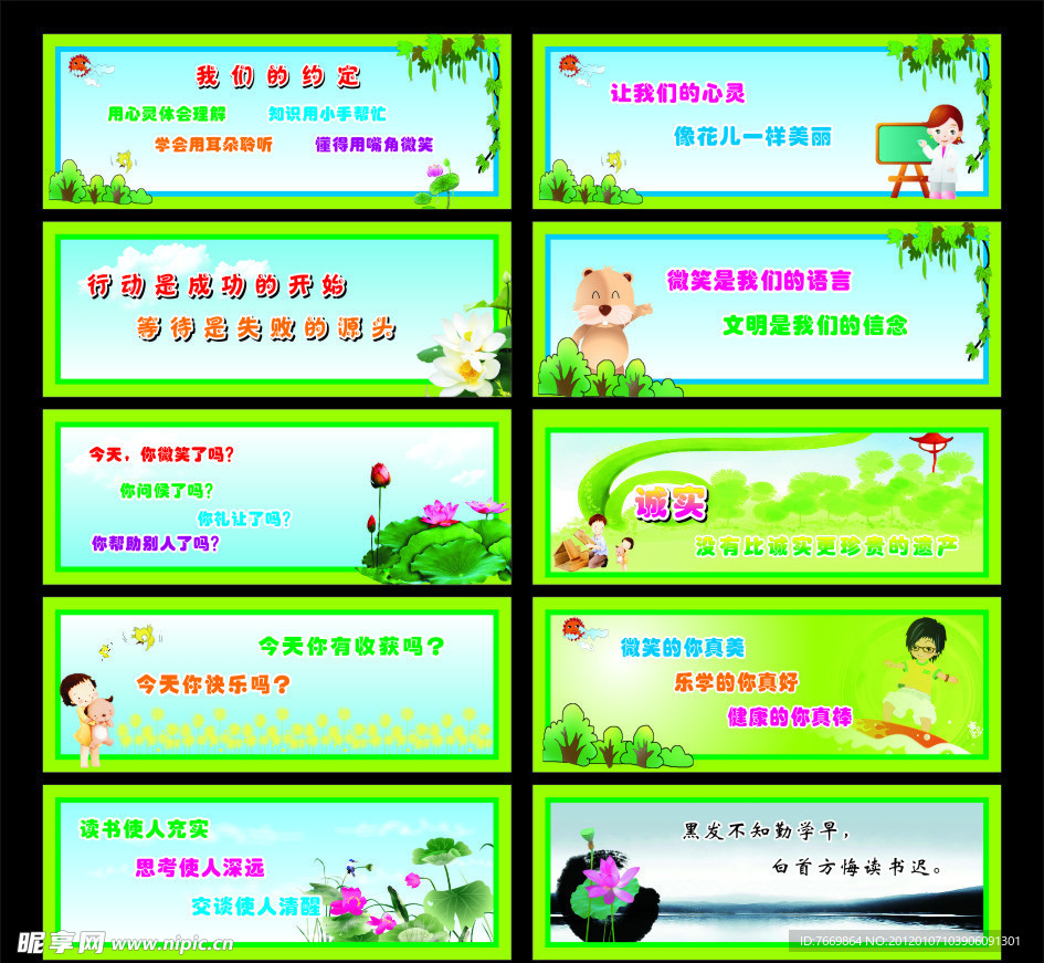 励志语