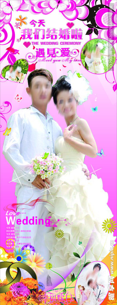 婚礼（结婚）X架