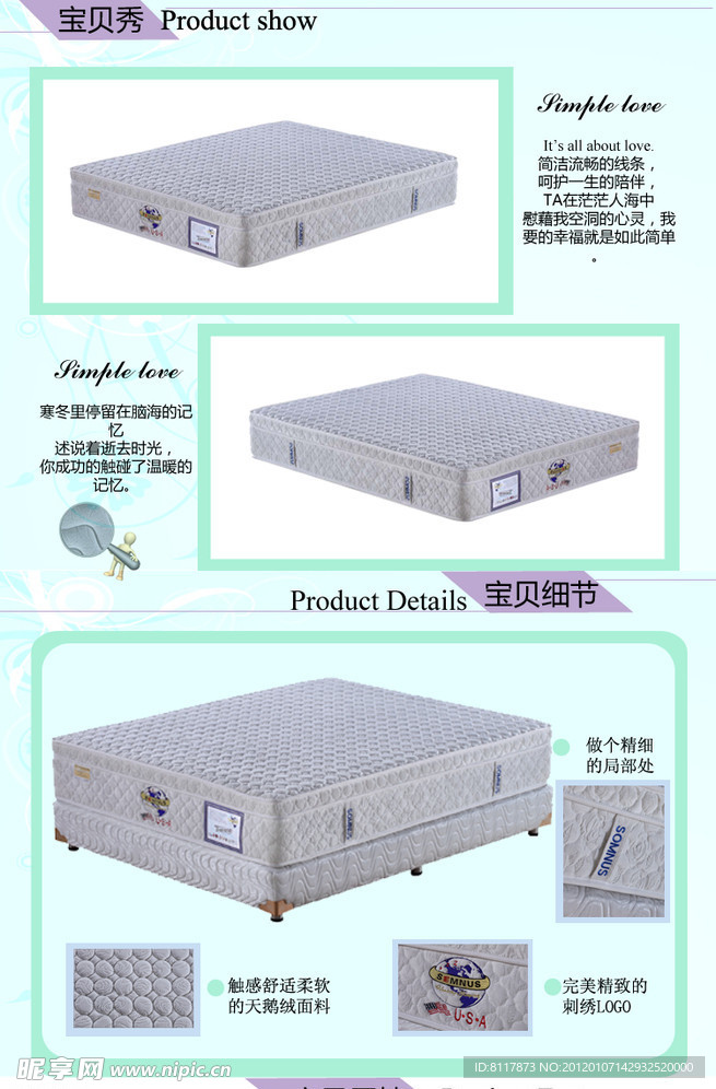 淘宝商城宝贝描述模板