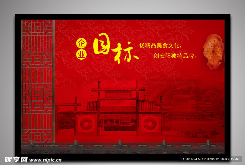 企业文化 企业目标
