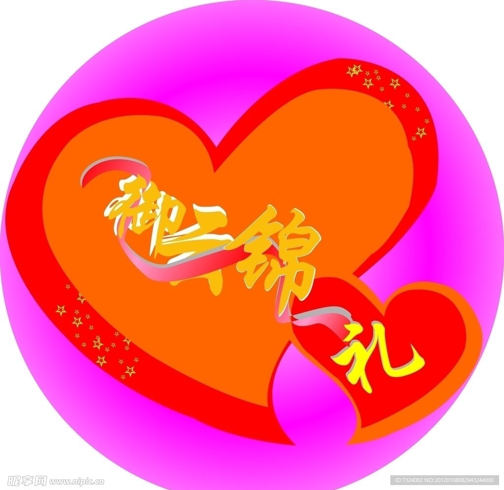 御云锦包装标识