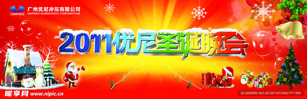2011圣诞舞台背景