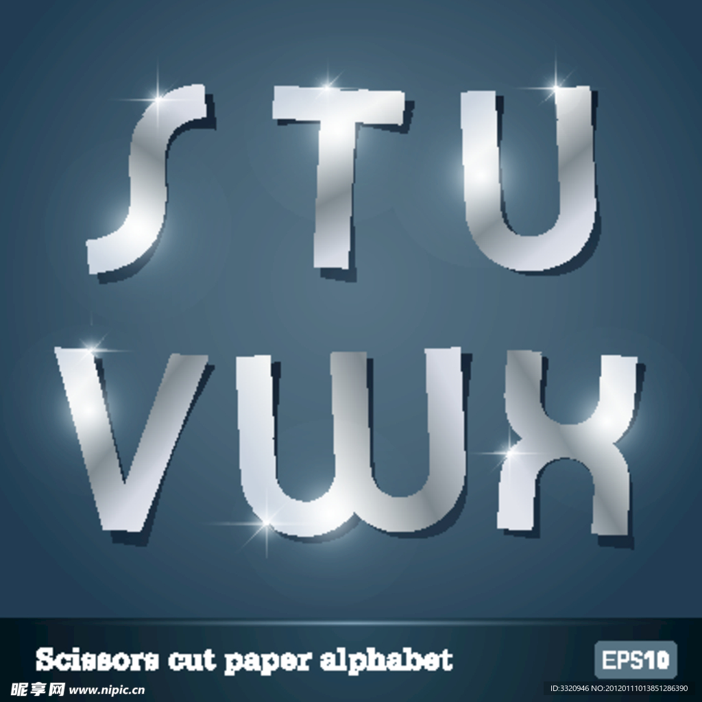 星光剪纸英文字母