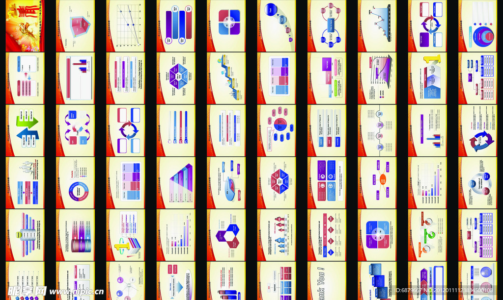 龙年工作总结PPT 模板