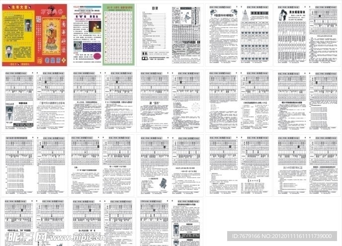 杂志 医疗 宣传册