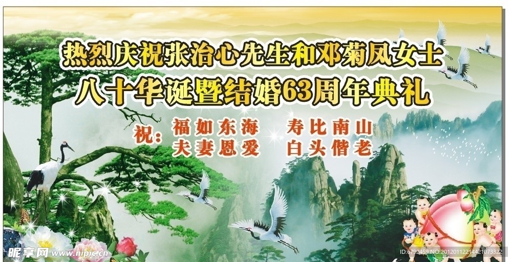 松鹤延年山水画图片