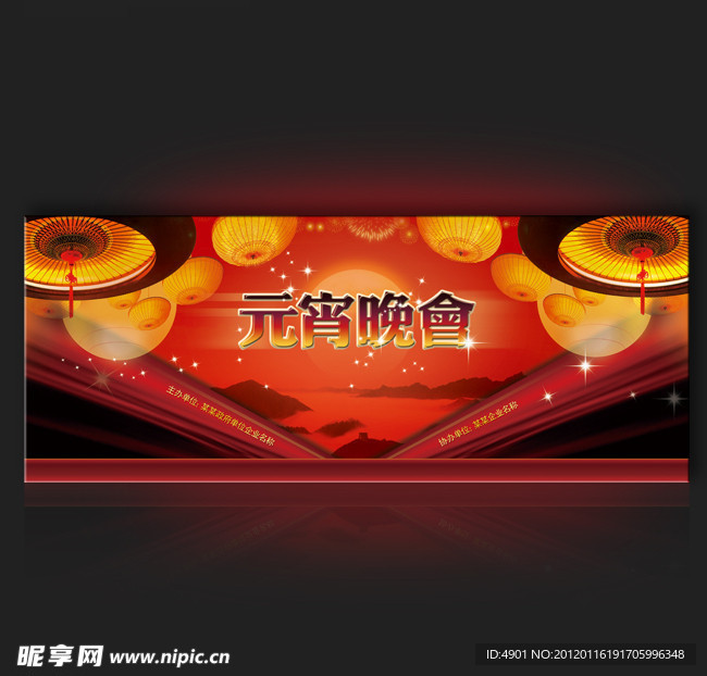 元宵节晚会背景
