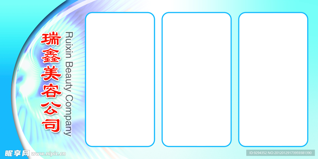 公司展板排版框架设计