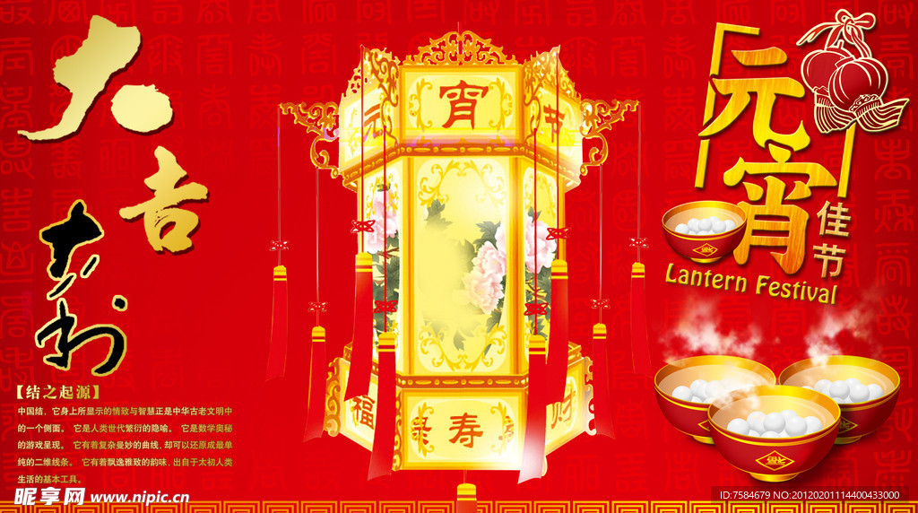 元宵素材