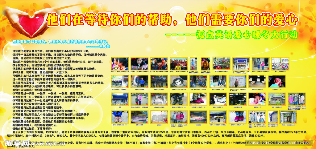培训学校展板