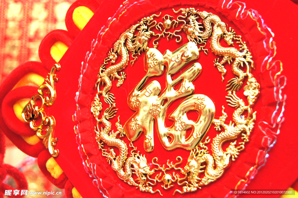 金龙福（高精）