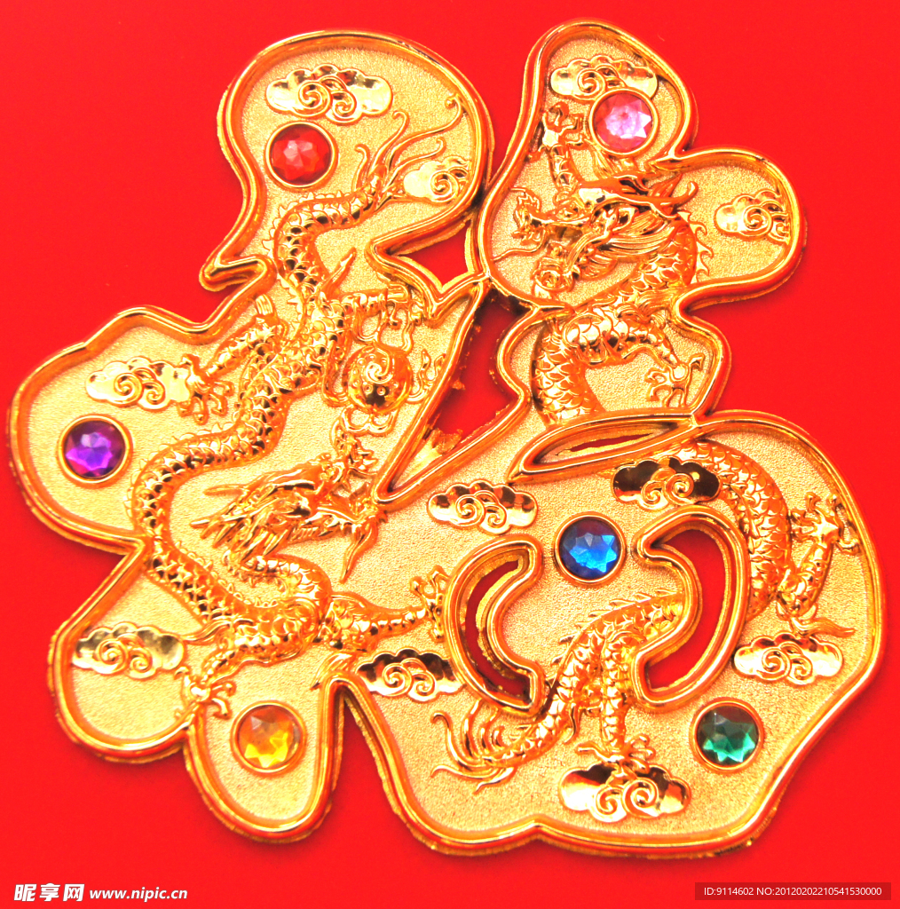 金福