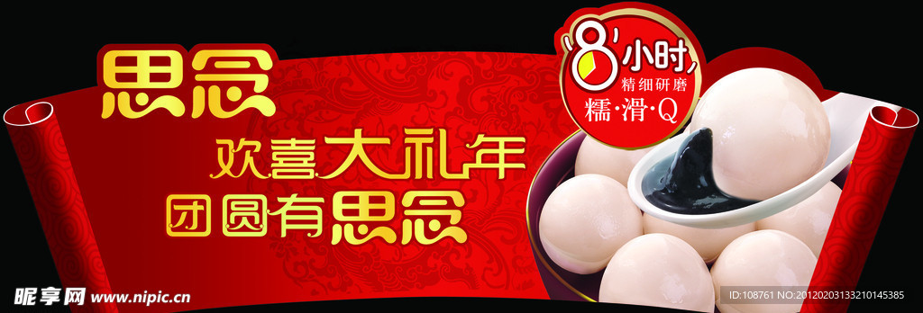 春节促销端头