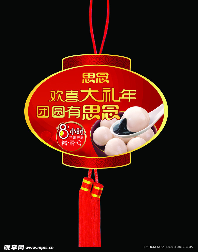 春节促销吊挂