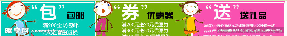 淘宝促销推广图