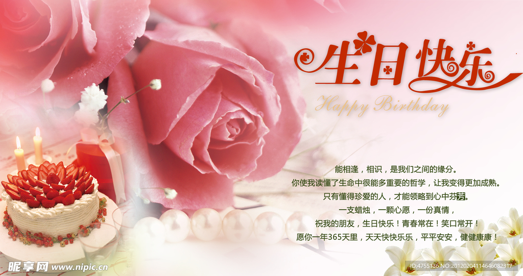 生日卡片