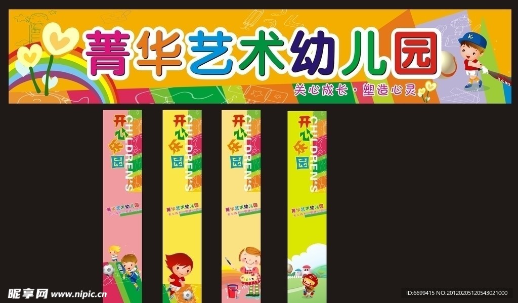 幼儿园设计