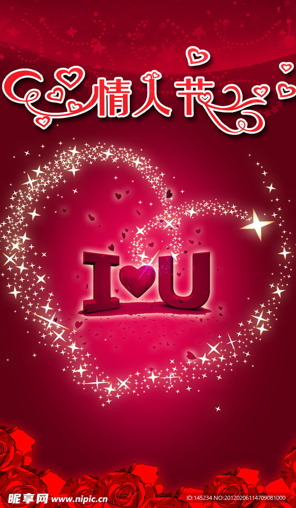 情人节喜庆海报