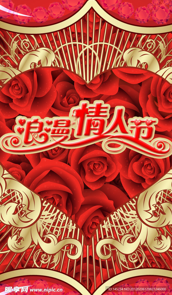 情人节喜庆海报