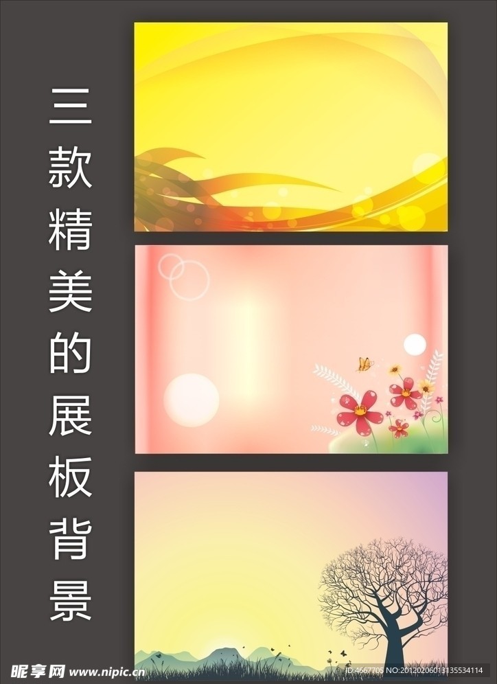 展板 底纹 背景