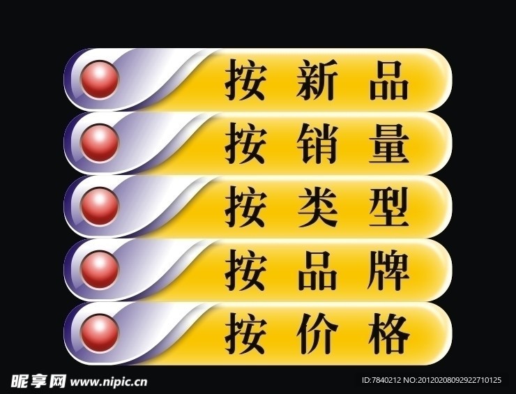 淘宝分类图标