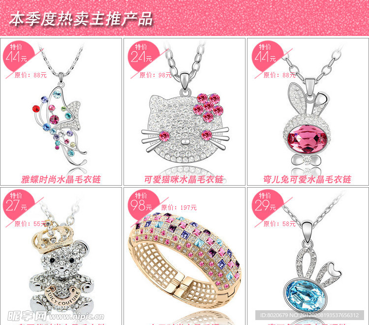 淘宝宝贝详情页促销