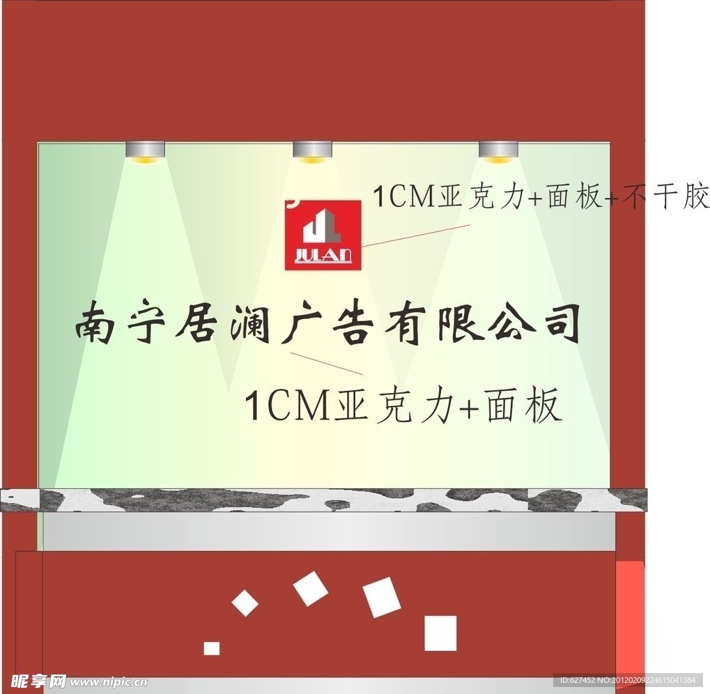 广告公司形象墙