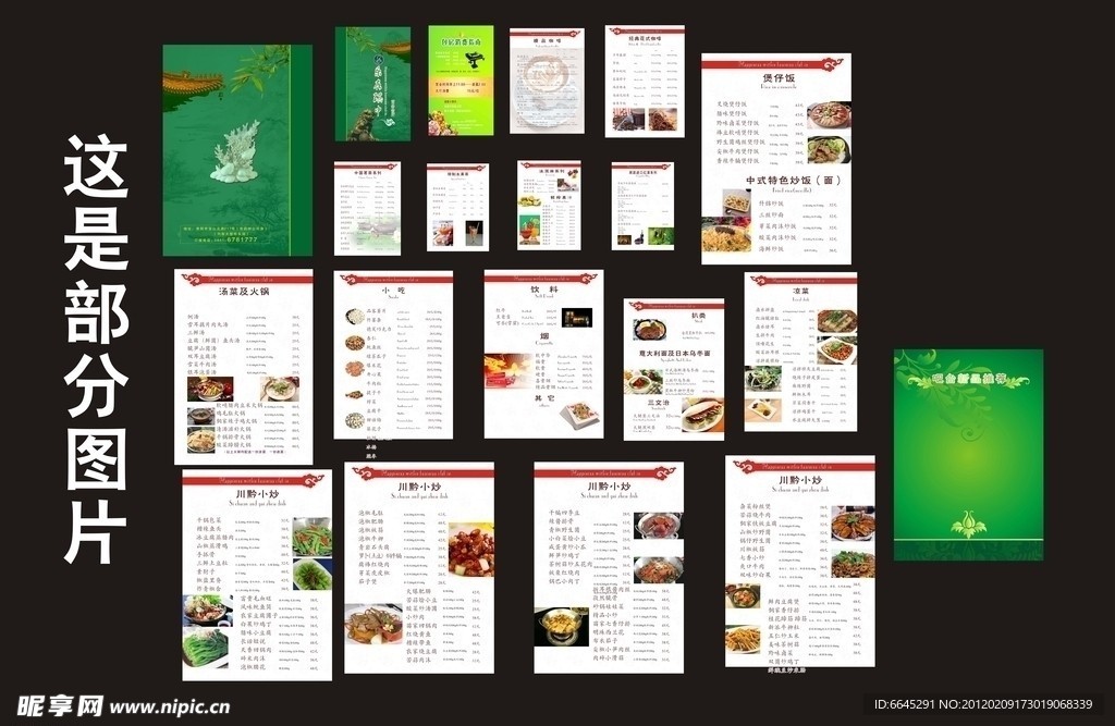 菜谱 古典封面