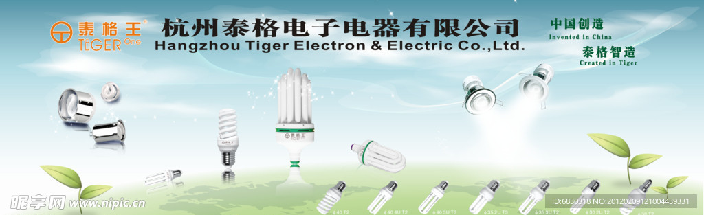 节能灯海报