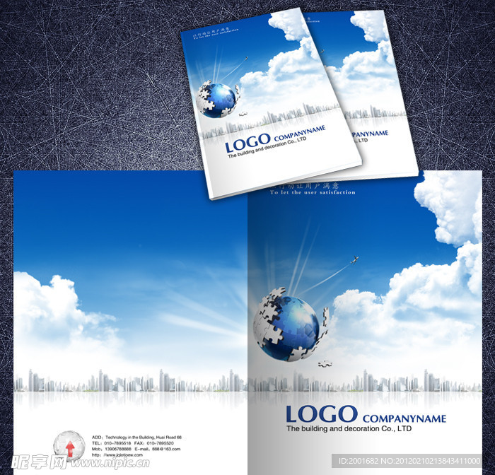 企业画册封面模板