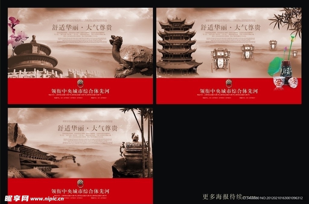 中国风房产