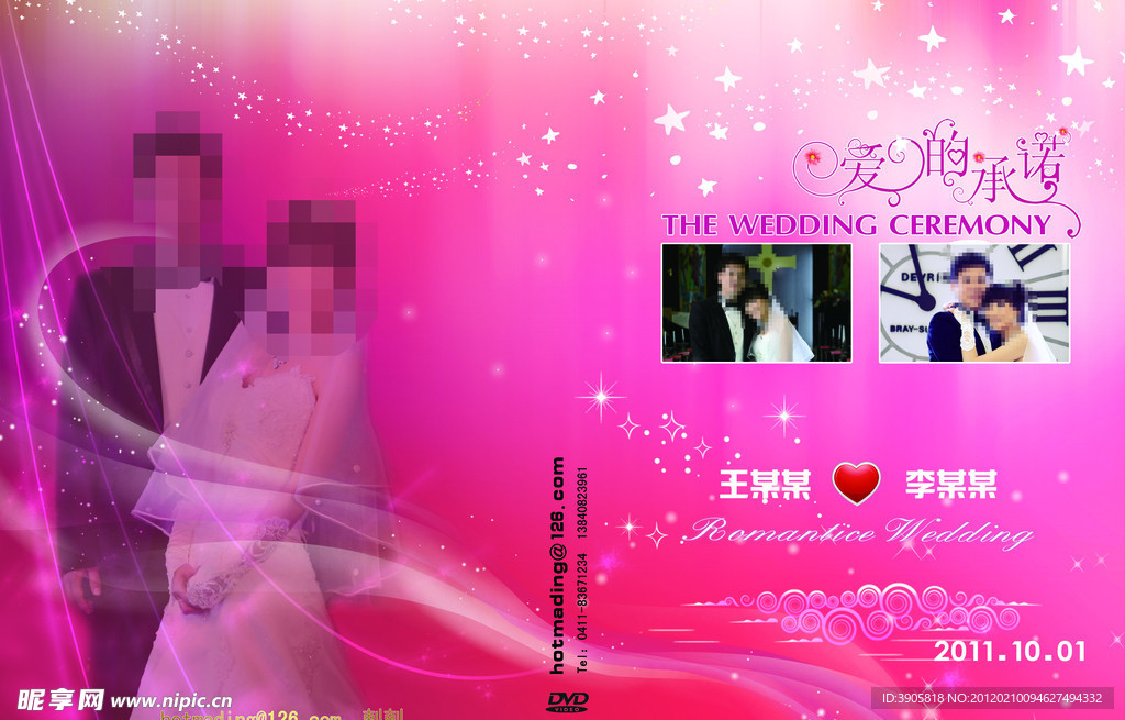 婚礼光盘盒封面设计
