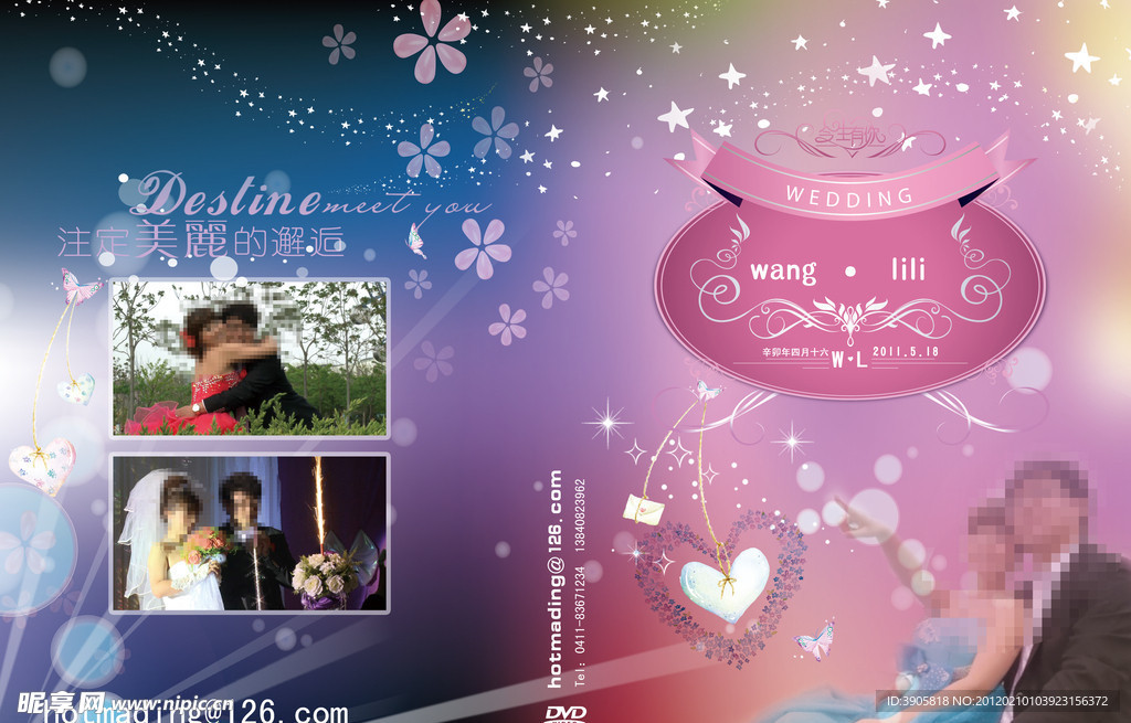 婚礼光盘盒封面设计