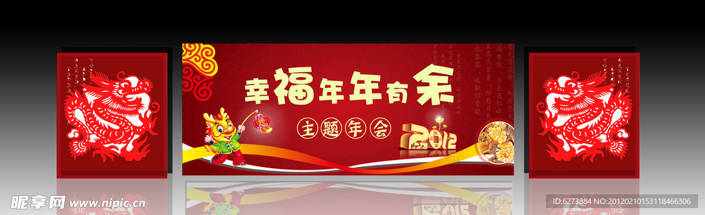 舞台背景效果图