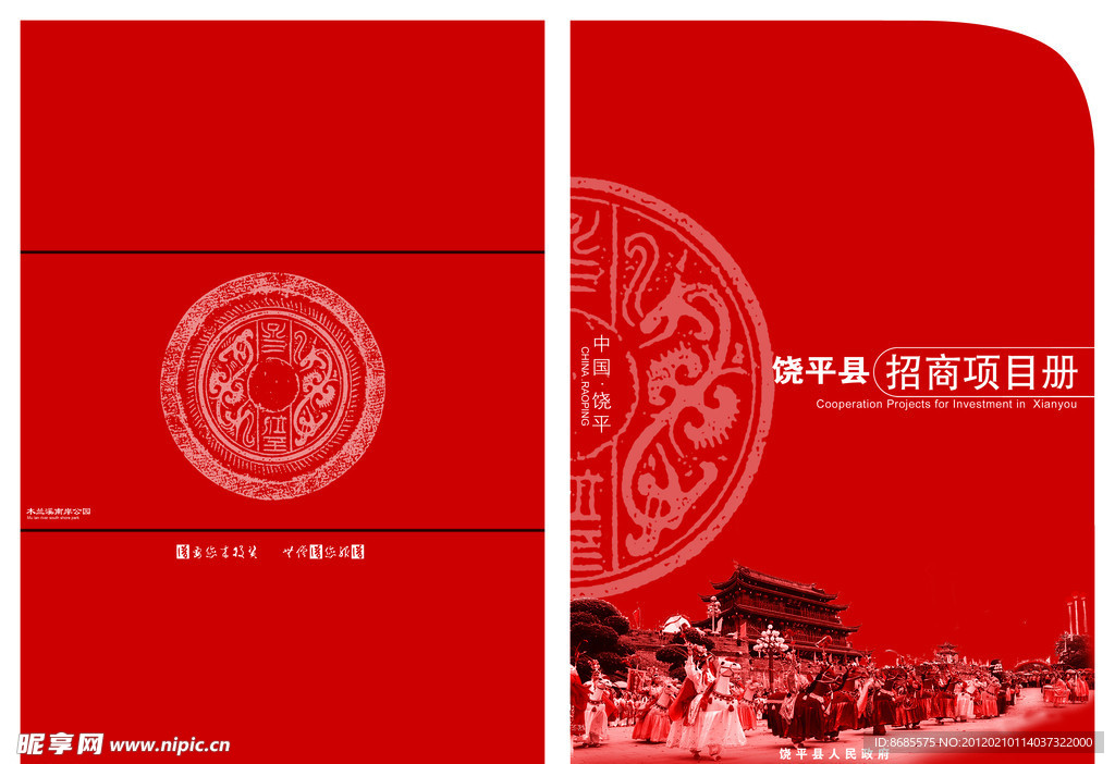 招商封面
