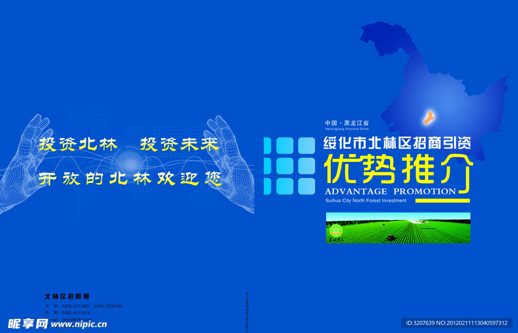 招商封面