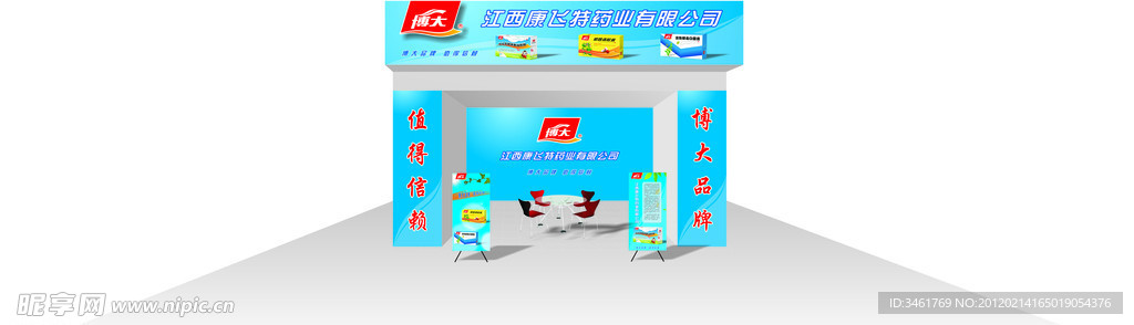 展会设计