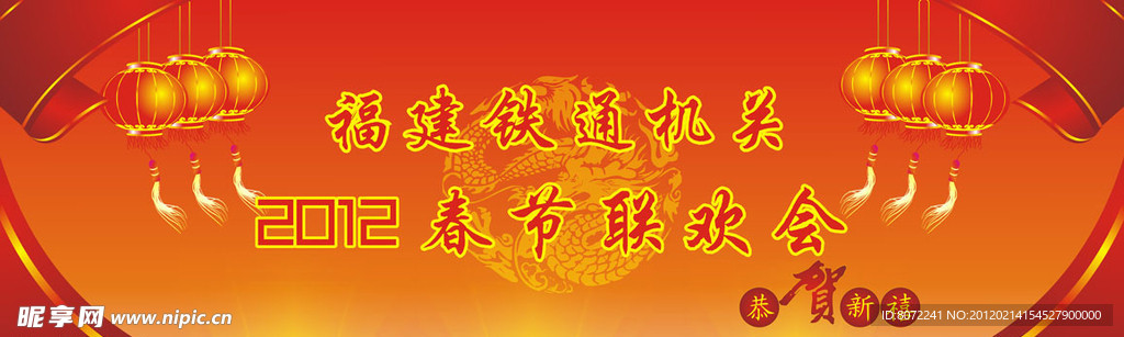 会议背景 活动背景 年会大背景矢量背景 红色背景