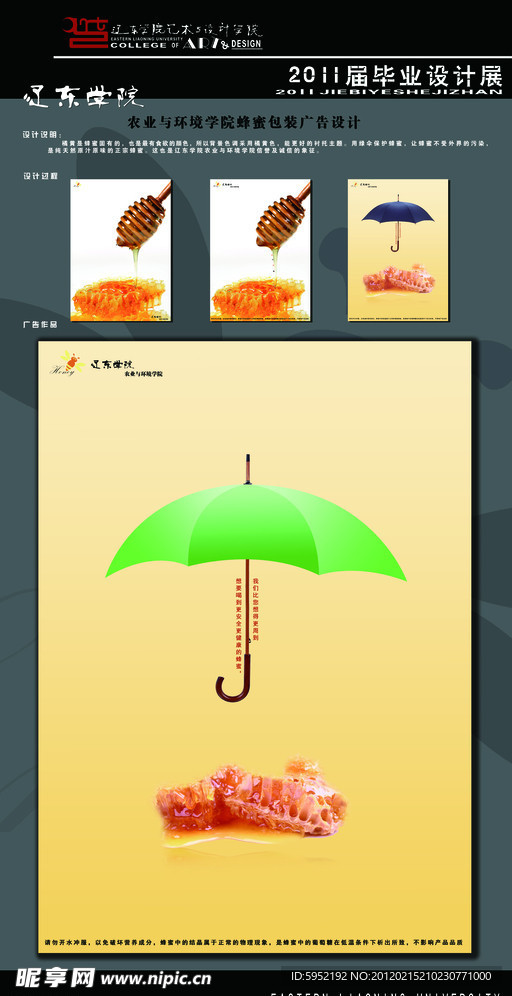 包装广告设计展板